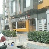 آژانس مسافرتی آتی