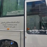 شرکت مسافرتی ادیبیان