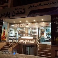 دلارام پرواز شرق