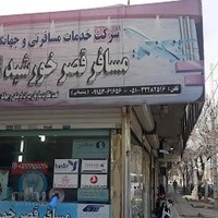 آژانس گردشگری قصر خورشید