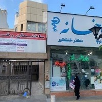 دکتر مهدی مهدی نژاد
