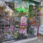 اسباب‌بازی فسقلی