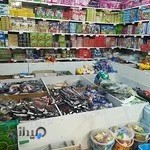 پخش اسباب بازی برادران