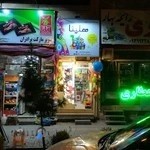 فروشگاه اسباب بازی سلینا