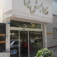 ارایشگاه تیسا