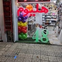 لوازم تولد کلبه شادی