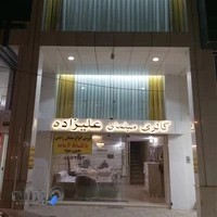 فروشگاه مبلمان علیزاده