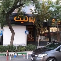 مبلمان بلانیک