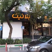 مبلمان بلانیک