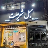 مبلمان شریعت