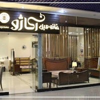 مبلمان آکاژو