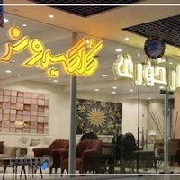 مبلمان ونوس