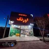 مبل تخت خوابشو اورنگ