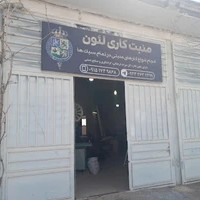 مبلمان و منبت‌کاری مزینانی