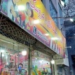 سرزمین اسباب بازی و عروسک