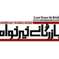 بازرگانی خیرخواه