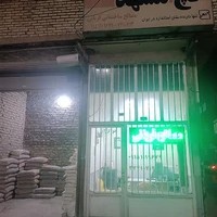 مصالح ساختمانی قربانی