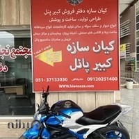 ساندویچ پانل کیان سازه