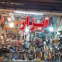 (اسماعیلیان)ابزار امیر