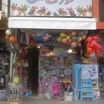 اسباب بازی کودک من