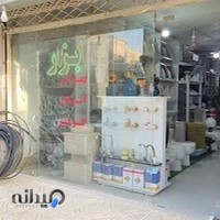 رنگ و ابزار شعبانی