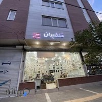 فروشگاه شلف