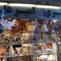 گالری امیرعلی