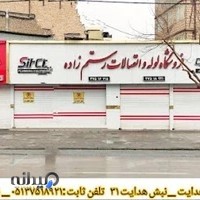 نمایندگی نیوپایپ - آذین - آریاوا - دلتا - سیتکو