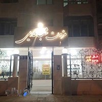 مزون شب طلایی