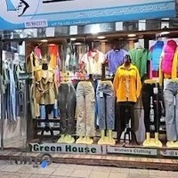 پوشاک خانه سبز