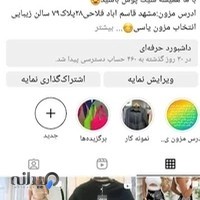 مزون یاسی(سالن زیبایی انتخاب)