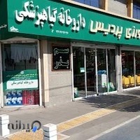فروشگاه کشاورزی پردیس(سموم و لوازم باغبانی)