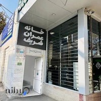 خانه عمران شریف