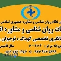 مرکز مشاوره انتخاب برتر