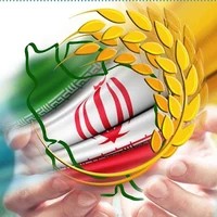 سازمان تامین نهاده ایران