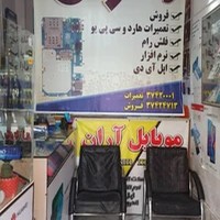 موبایل آران