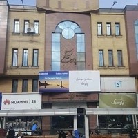 مجتمع موبایل پارت