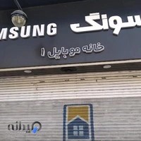 سامسونگ موبایل