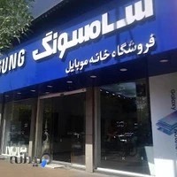 سامسونگ موبایل