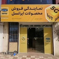 جنرال موبایل