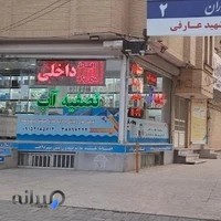 فروشگاه تصفیه آب هادی زاده