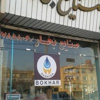 صنایع بخار مشهد