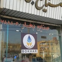 صنایع بخار مشهد