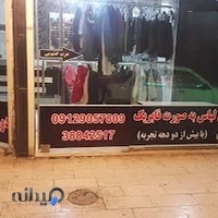 خیاط ایروانی