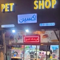 Oxin pet shop