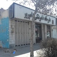 پت شاپ دکتر سبزی