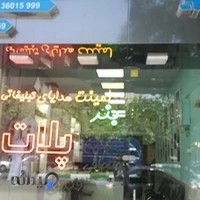 چاپخانه چاپگر