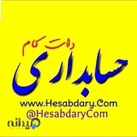 حسابداری دات کام