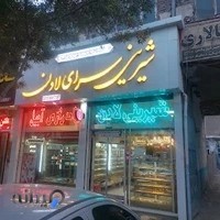 قنادی لادن