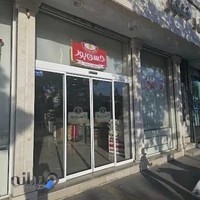 آجیل حسن پور